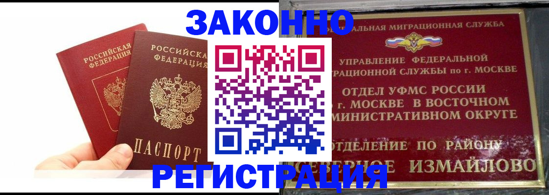 миграционный учет в Грязовце