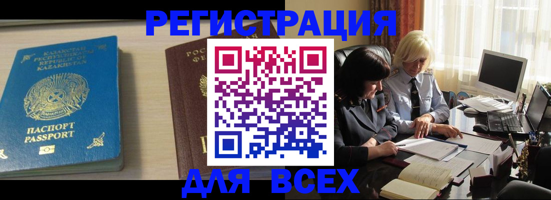 временная регистрация госуслуги в Грязовце